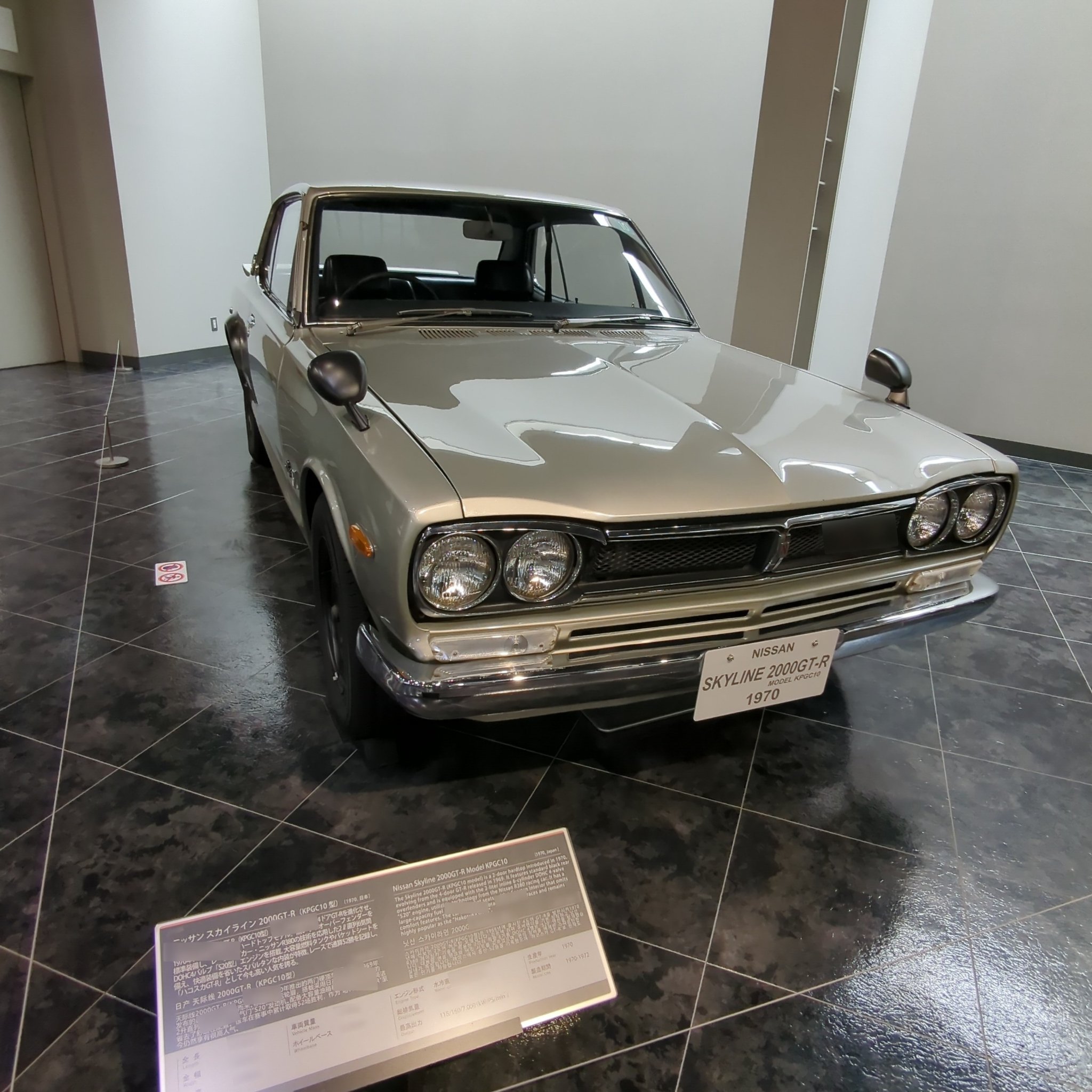1969 Nissan Skyline (C10) GT-R