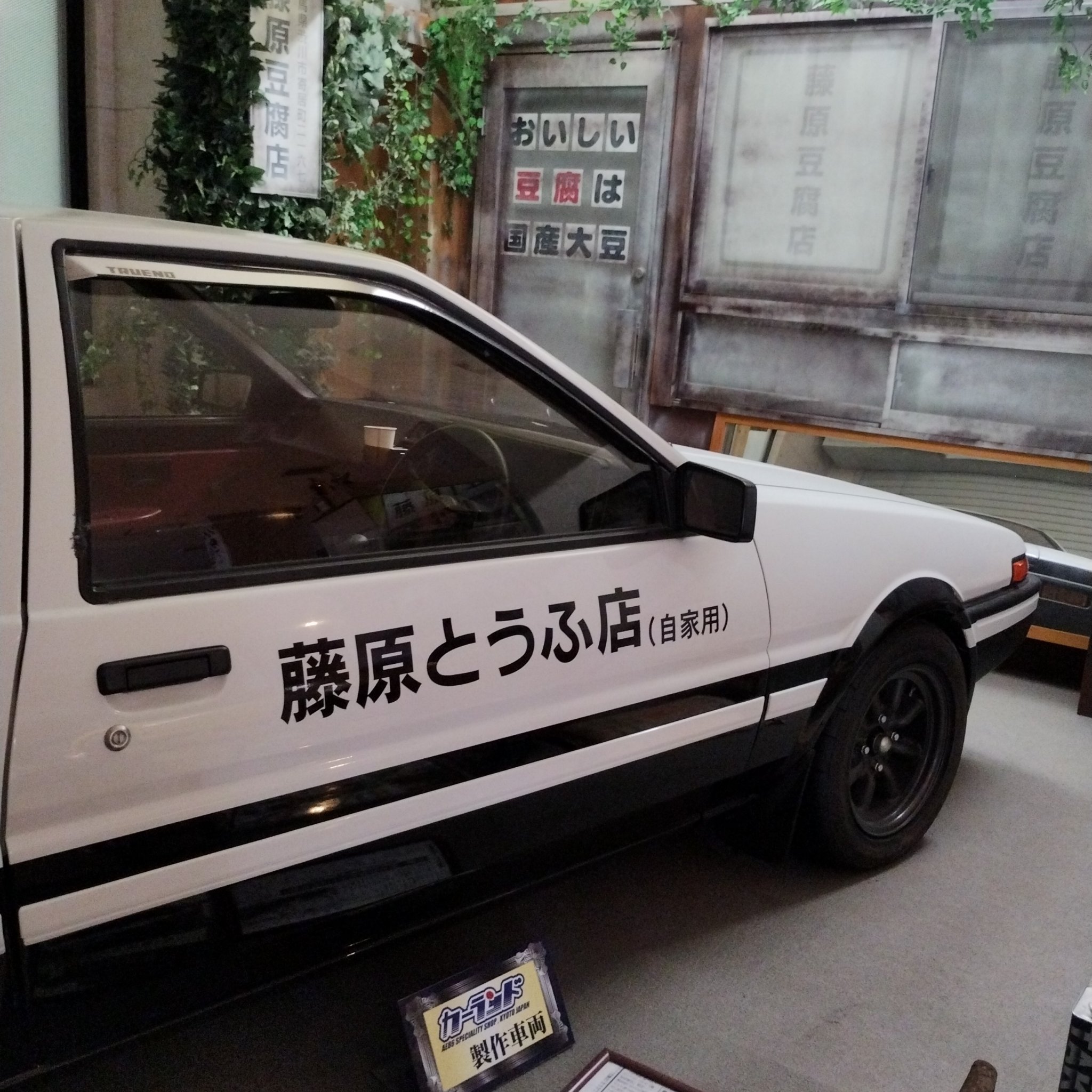 1983 Toyota Corolla Levin/Trueno (AE86) Trueno